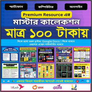 মাত্র ২৯৯ টাকায় ৫০০+ রেডিমেড ল্যান্ডিং পেইজ
